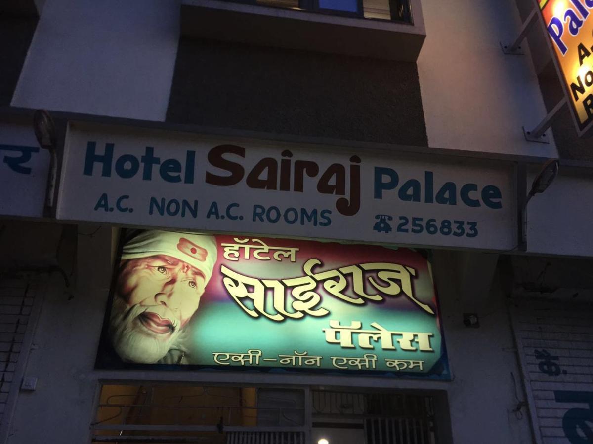 Hotel Sairaj Palace Shirpur エクステリア 写真