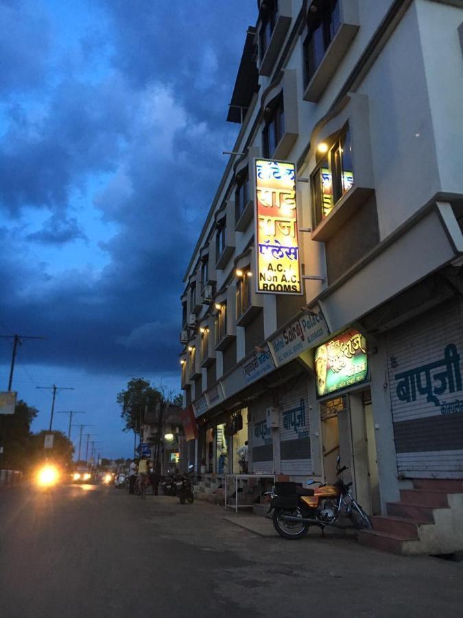 Hotel Sairaj Palace Shirpur エクステリア 写真